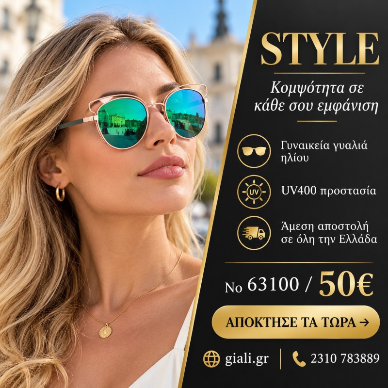 Γυαλιά ηλίου 63100 Στρογγυλά Ροζ Χρυσά με Πράσινο Καθρέφτη — παρουσίαση συλλογής