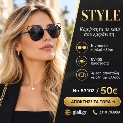 Γυαλιά ηλίου 63102 Στρογγυλά Μαύρα με Σκούρους Φακούς — παρουσίαση συλλογής