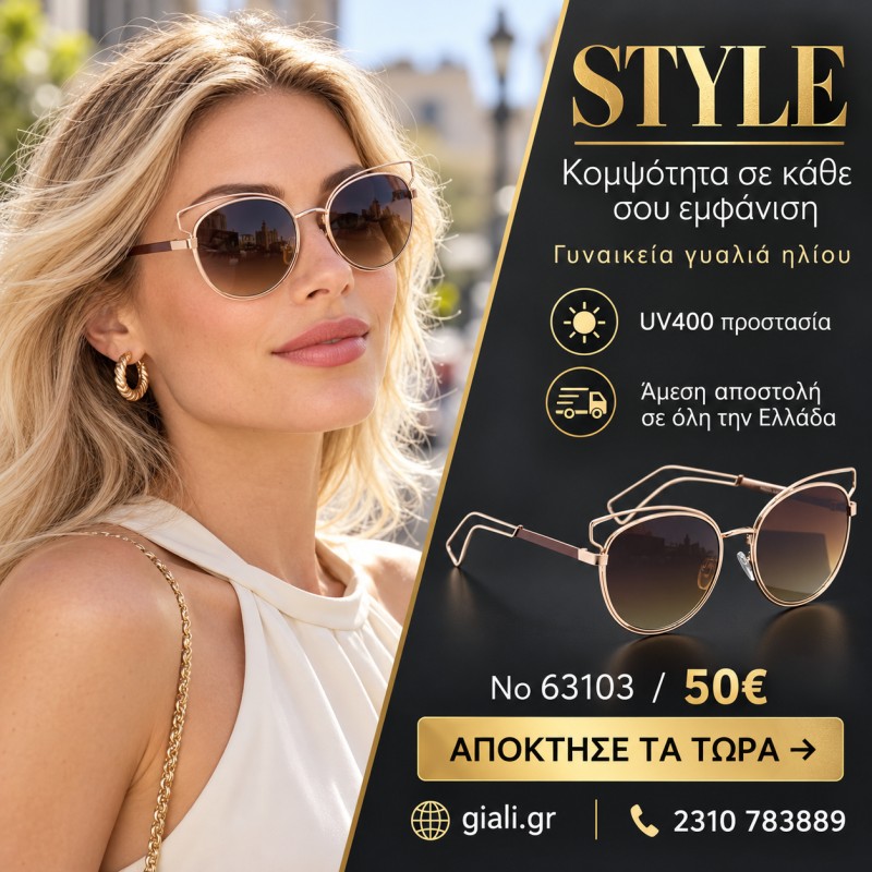Γυαλιά ηλίου 63103 Στρογγυλά Ροζ Χρυσά με Καφέ Φακούς — παρουσίαση συλλογής