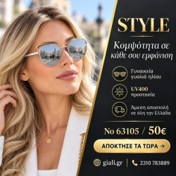 Γυαλιά ηλίου 63105 Στρογγυλά Ασημί με Ασημί Καθρέφτη — παρουσίαση συλλογής