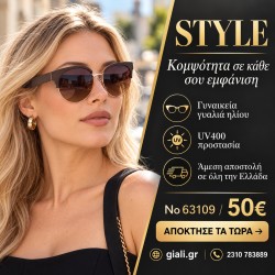 Γυαλιά ηλίου 63109 Cat Eye Καφέ με Καφέ Φακούς — παρουσίαση συλλογής