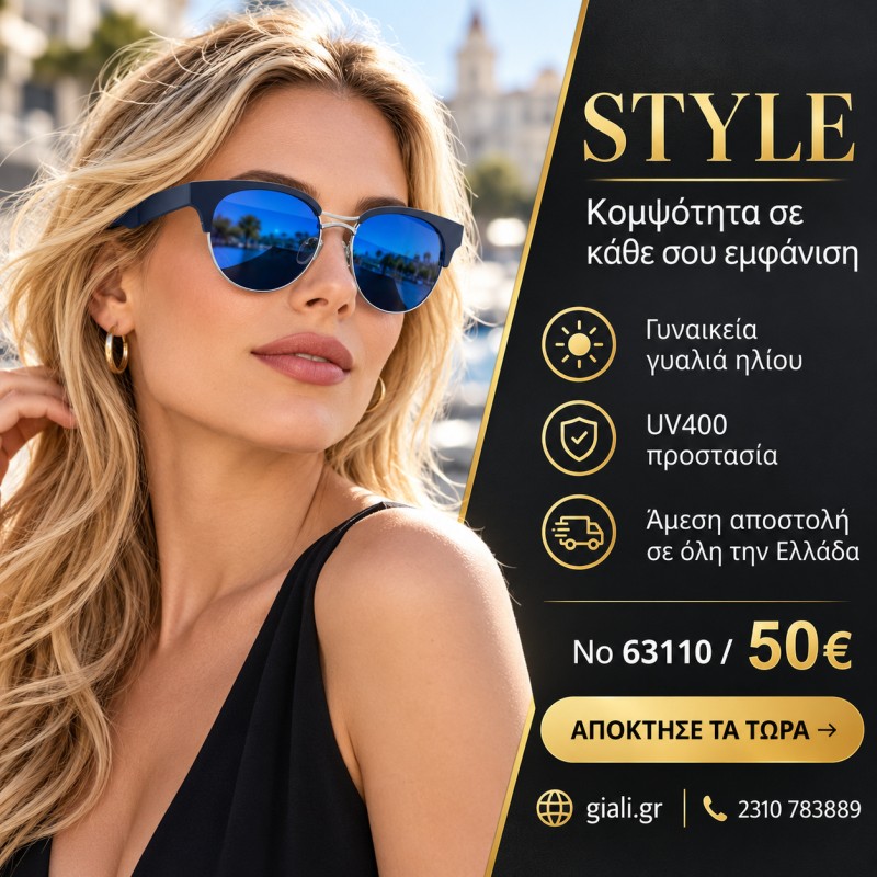 Γυαλιά ηλίου 63110 Cat Eye Μπλε με Μπλε Καθρέφτη — παρουσίαση συλλογής