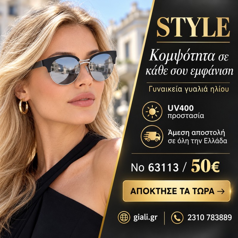 Γυαλιά ηλίου 63113 Cat Eye Μαύρα με Ασημί Καθρέφτη — παρουσίαση συλλογής
