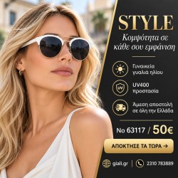 Γυαλιά ηλίου 63117 Στρογγυλά Λευκά με Σκούρους Φακούς — παρουσίαση συλλογής
