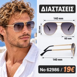 Ανδρικά γυαλιά ηλίου 62986 – διαστάσεις 140 × 55 × 60 mm, μπράτσο 140 mm