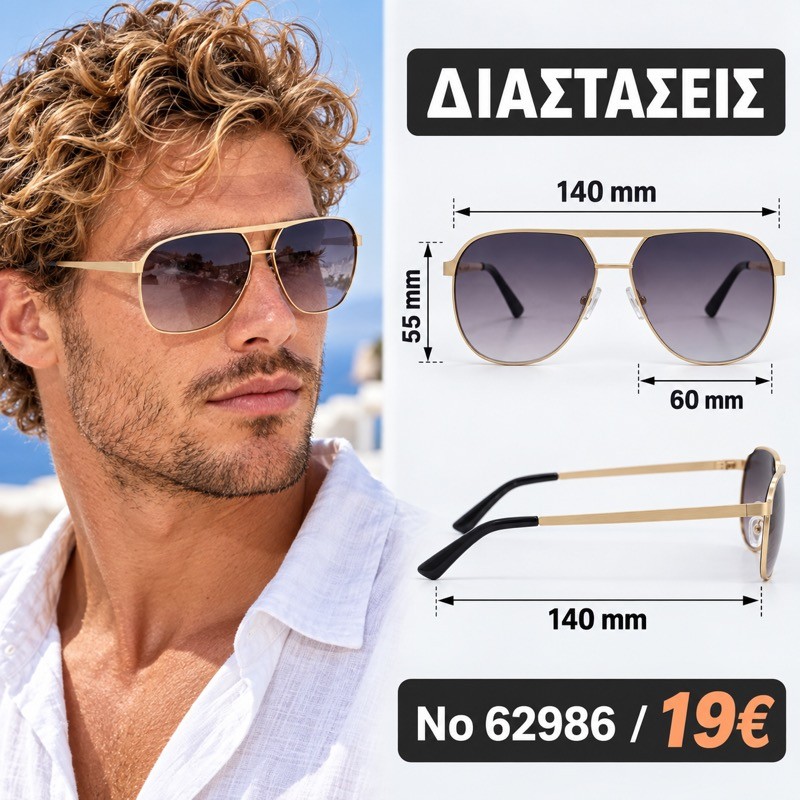 Ανδρικά γυαλιά ηλίου 62986 – διαστάσεις 140 × 55 × 60 mm, μπράτσο 140 mm