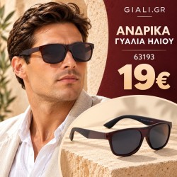 Ανδρικά γυαλιά ηλίου UV400 63193 – 19€