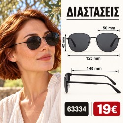 Γυναικεία Γυαλιά Ηλίου...
