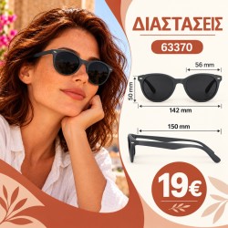 Γυναικεία Γυαλιά Ηλίου...